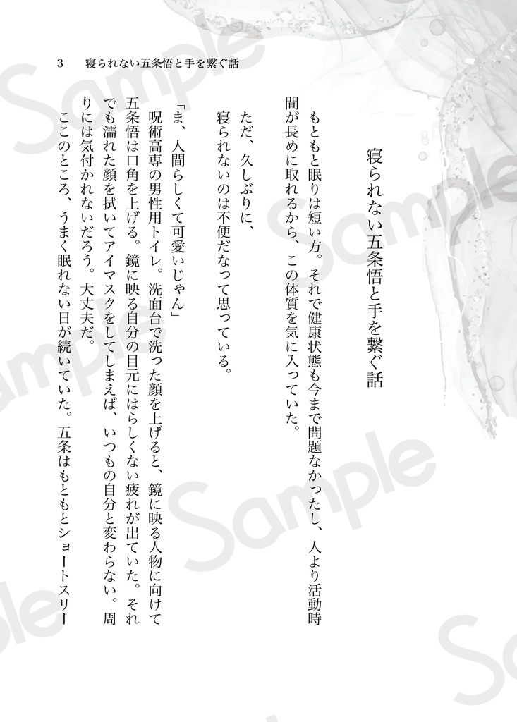 今はまだ届かないけれど、