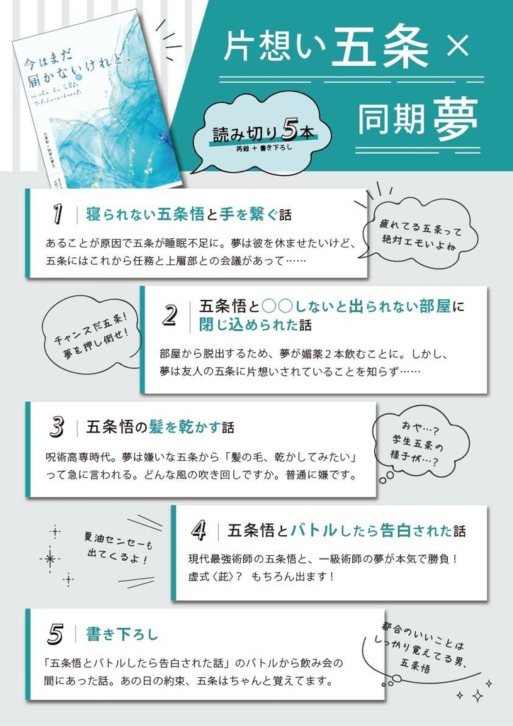 今はまだ届かないけれど、