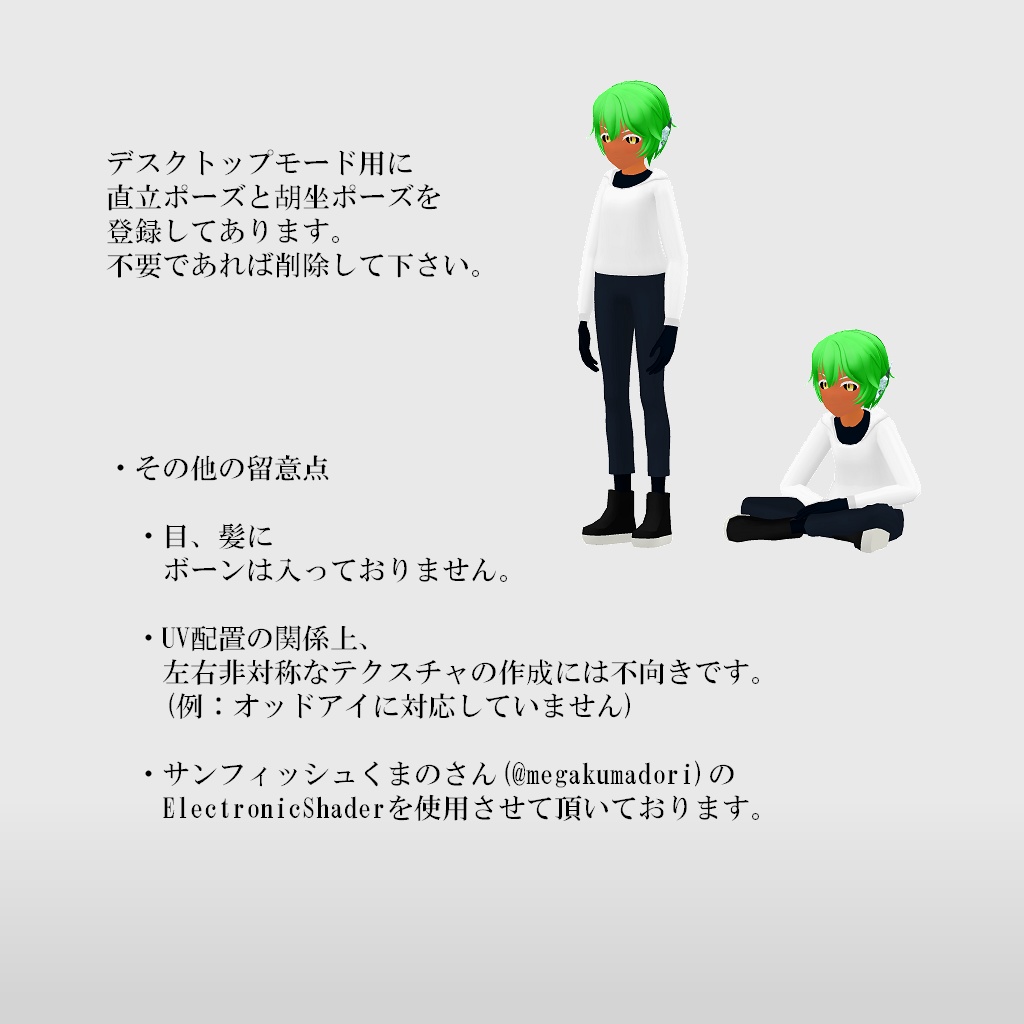 【オリジナル3Dモデル】Bagear -バギア-