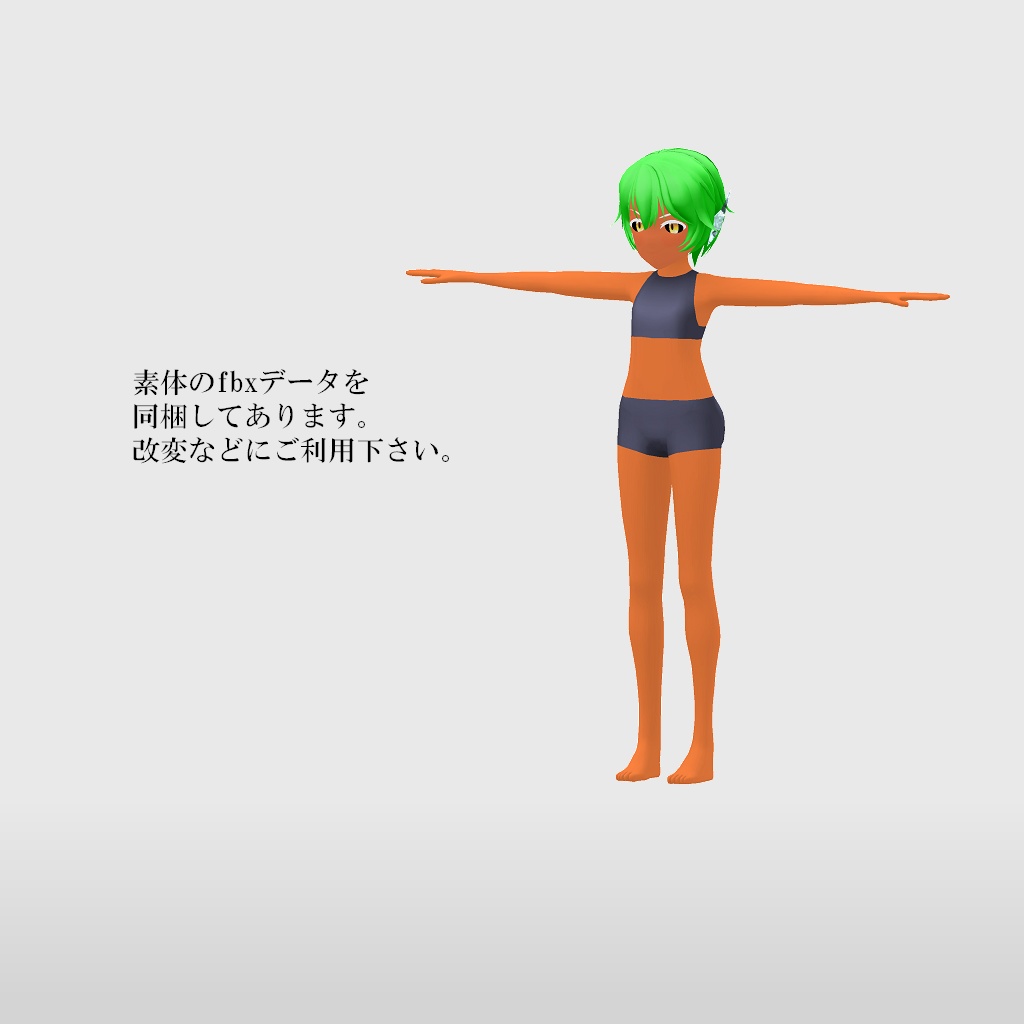 【オリジナル3Dモデル】Bagear -バギア-