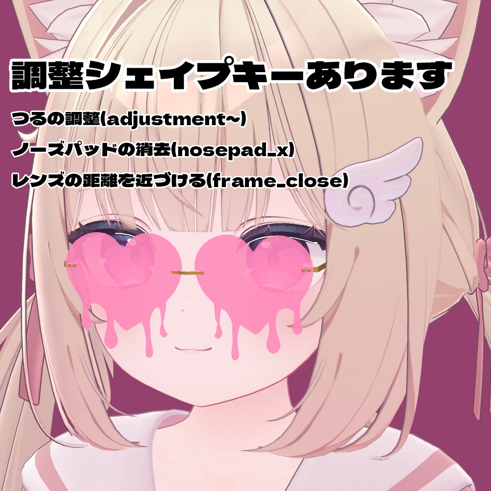 MeltedHeartSunglasses