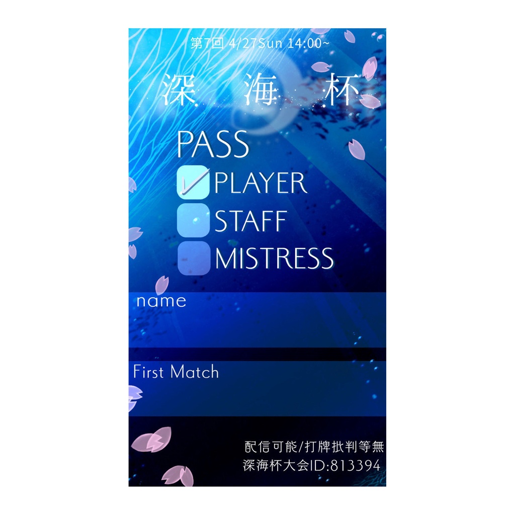 深海杯アクリルキーホルダー【㋄上旬発送】