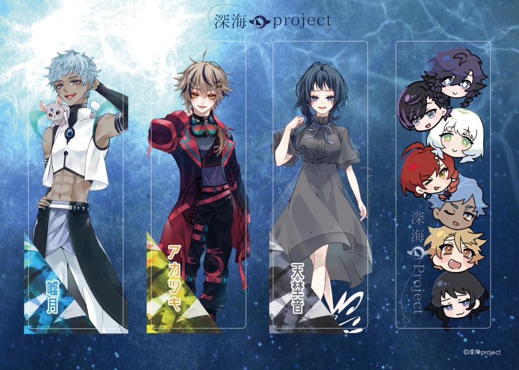 深海project 2周年クリアしおり