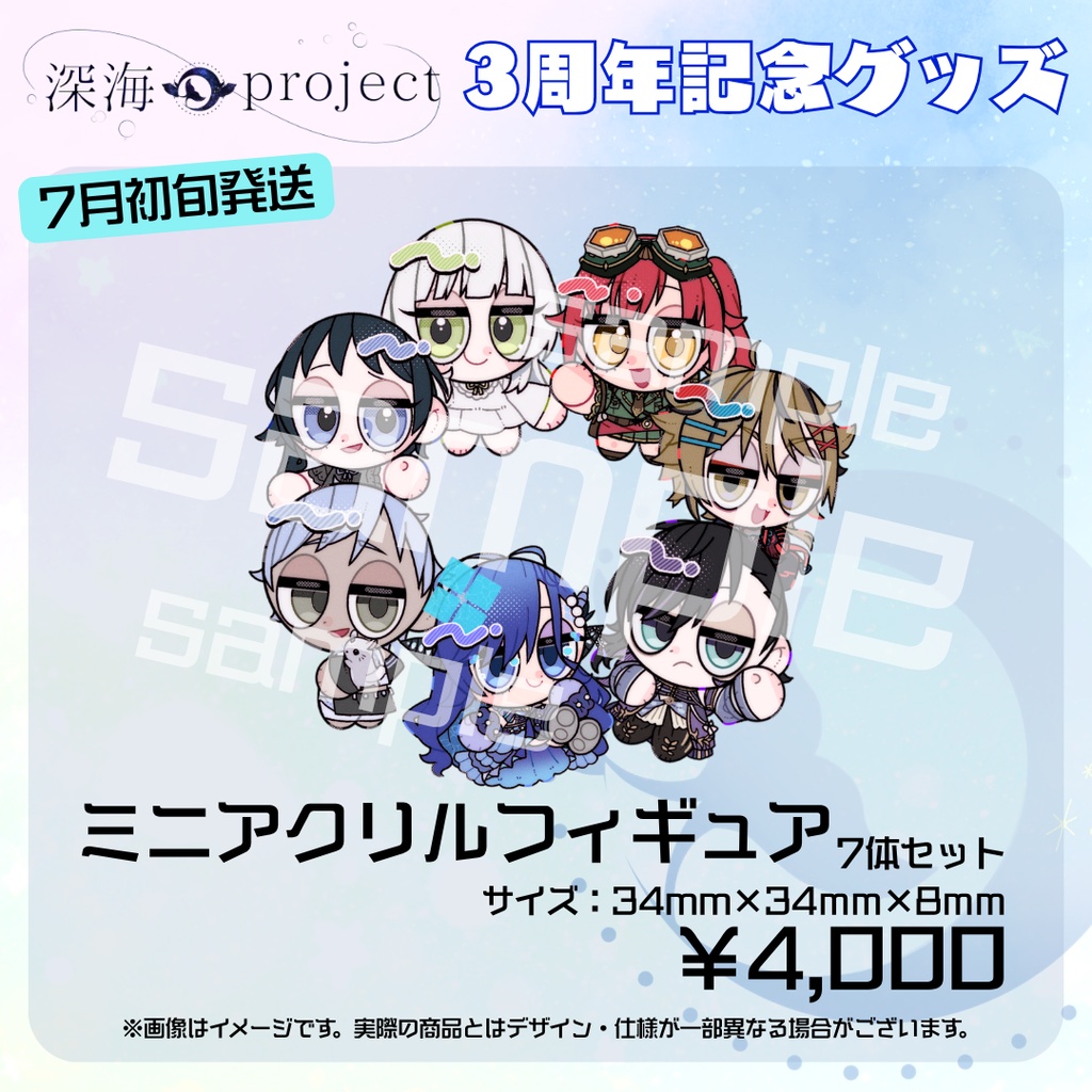 【受注生産】【ミニアクリルフィギュア】みにみにアクリルフィギュアフルセット【㋆初旬発送】