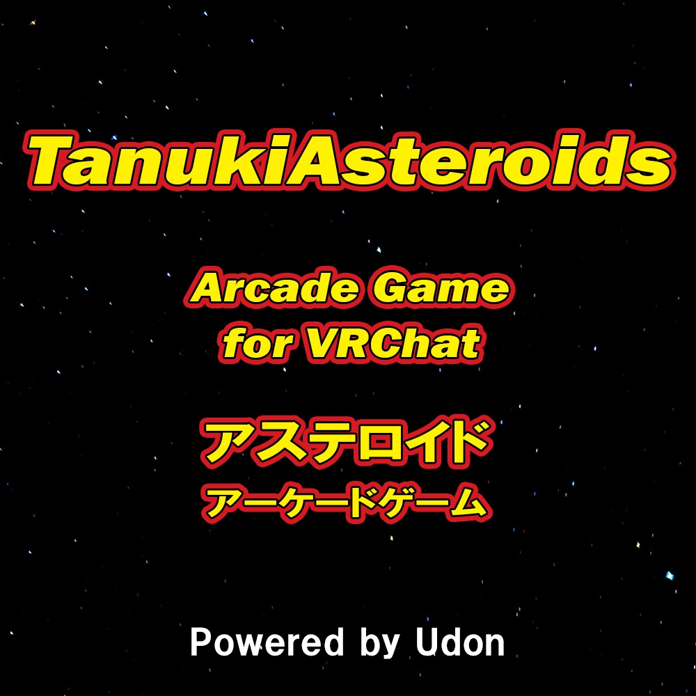 Asteroids Arcade Game for VRChat - レトロアーケードゲーム「アステロイド」