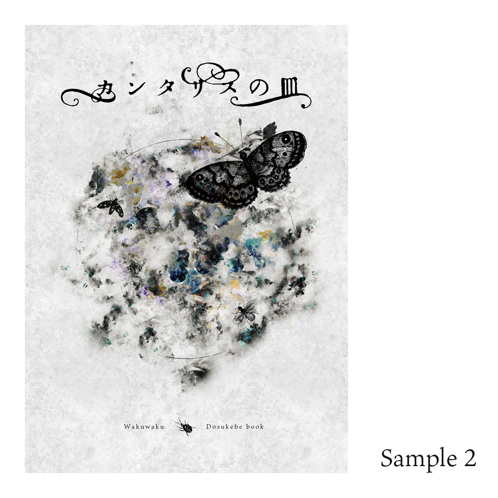 A6文庫表紙(ラザニア)