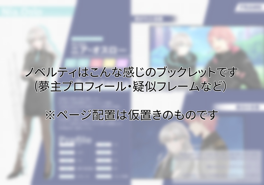 ※小冊子付き【5/3スパコミ】Dear My Sweet Liar【ディノ夢小説本】