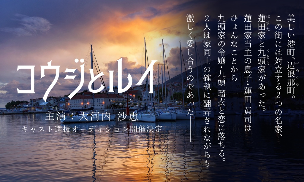 【CoCシナリオ】映画クトゥルフ【無料DL版】