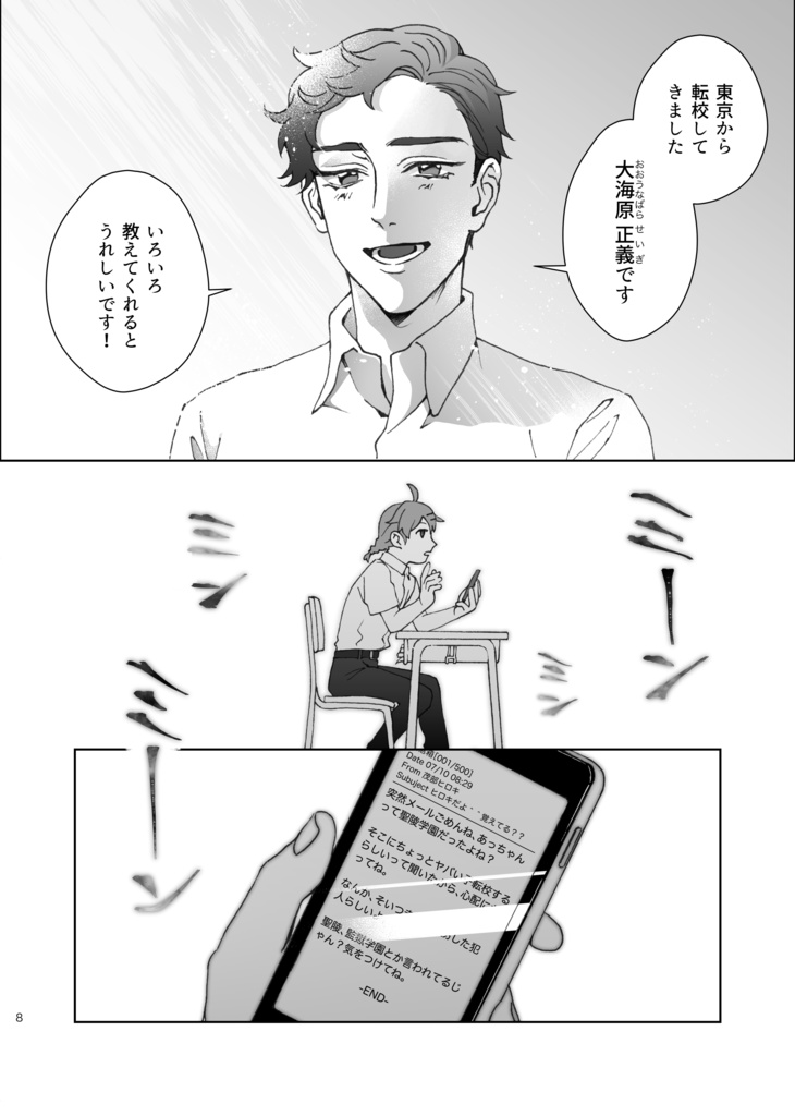 【無料】罪を孕みし堕落の子ら・前編【CoCリプレイ漫画】