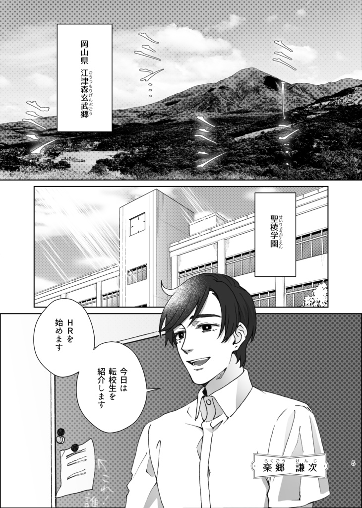 【無料】罪を孕みし堕落の子ら・前編【CoCリプレイ漫画】