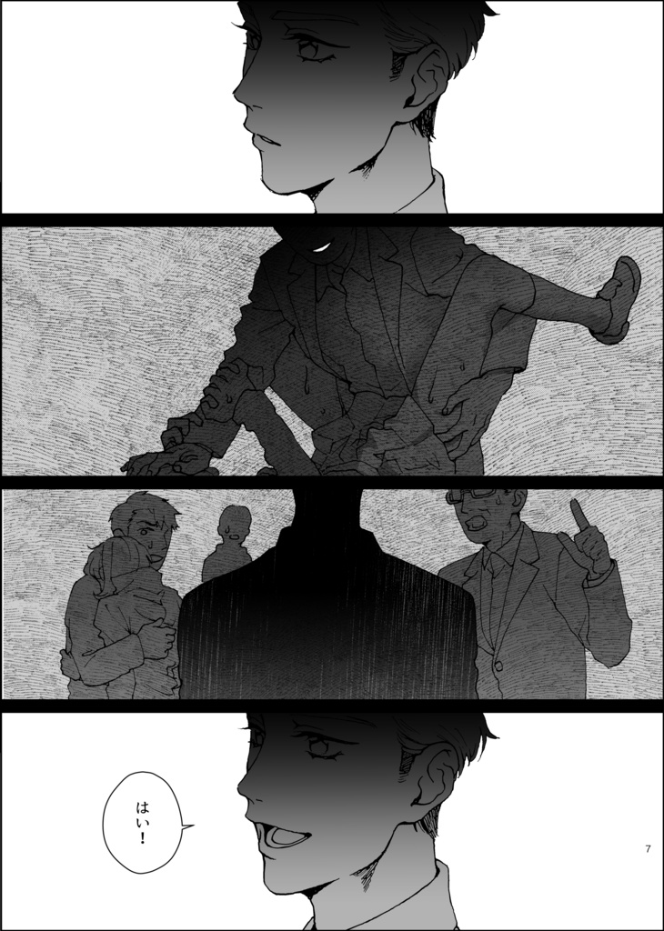 【無料】罪を孕みし堕落の子ら・前編【CoCリプレイ漫画】