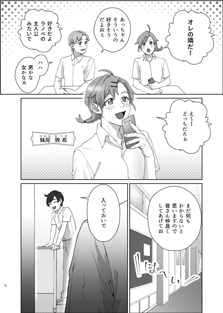 【無料】罪を孕みし堕落の子ら・前編【CoCリプレイ漫画】