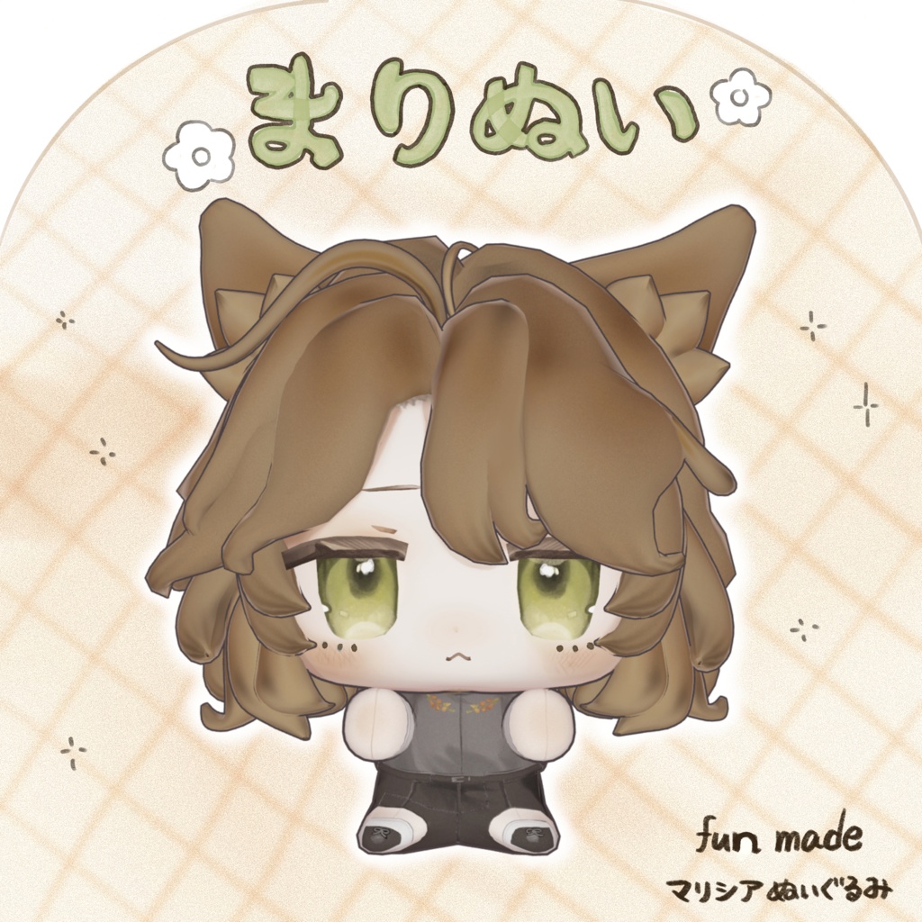 マリシア-marycia-  ぬいぐるみ