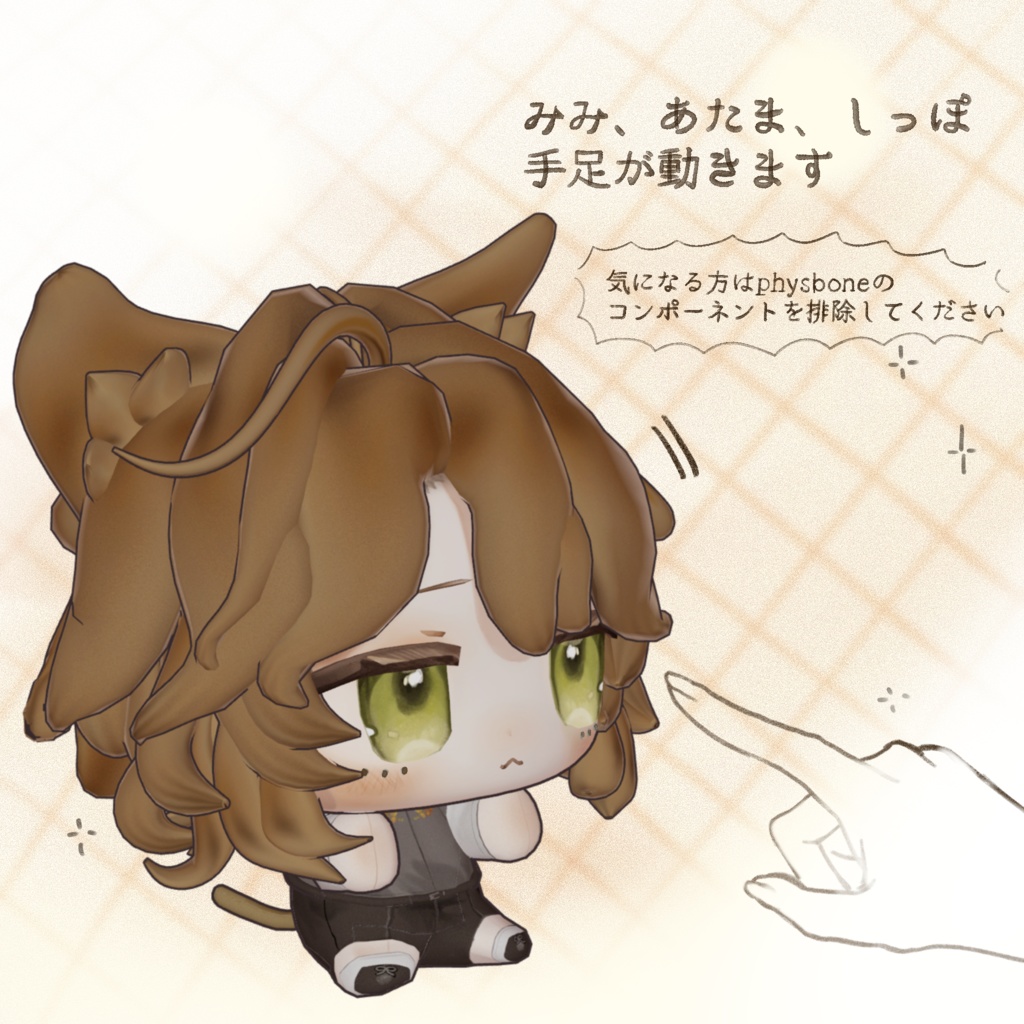 マリシア-marycia- ぬいぐるみ