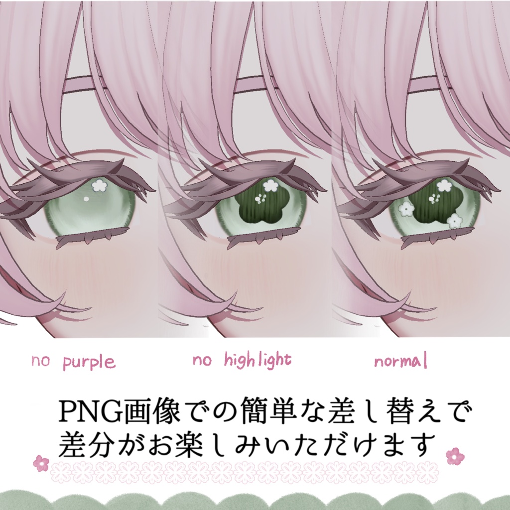 刺繍アイテクスチャ-Eyetexture- #うまどんかぜ