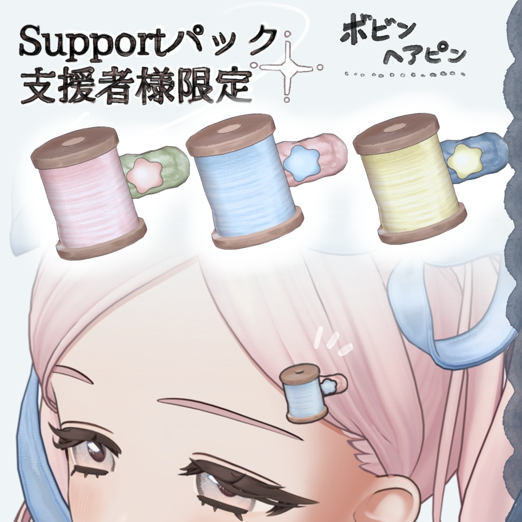 刺繍アイテクスチャ-Eyetexture- #うまどんかぜ