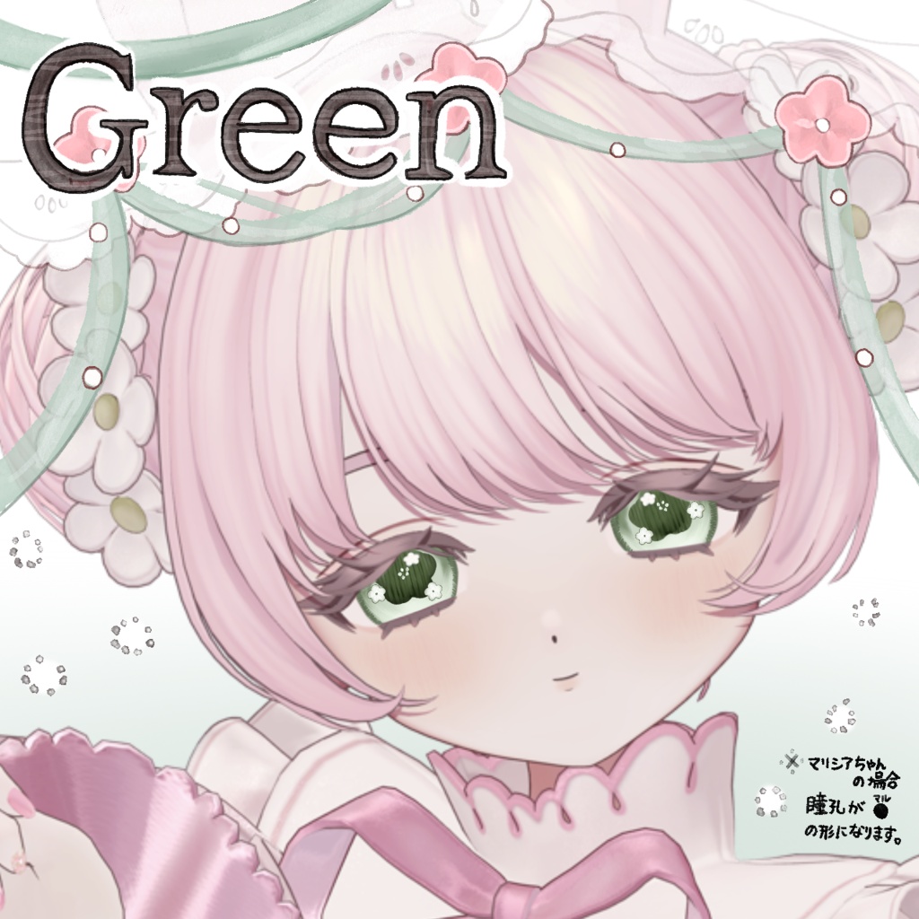 刺繍アイテクスチャ-Eyetexture- #うまどんかぜ