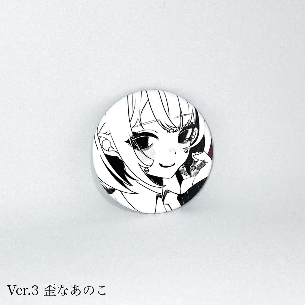 ゐろは苹果 オリジナル缶バッジ『哀れな彼女たち』3種セット