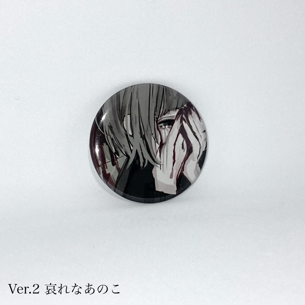 ゐろは苹果 オリジナル缶バッジ『哀れな彼女たち』3種セット