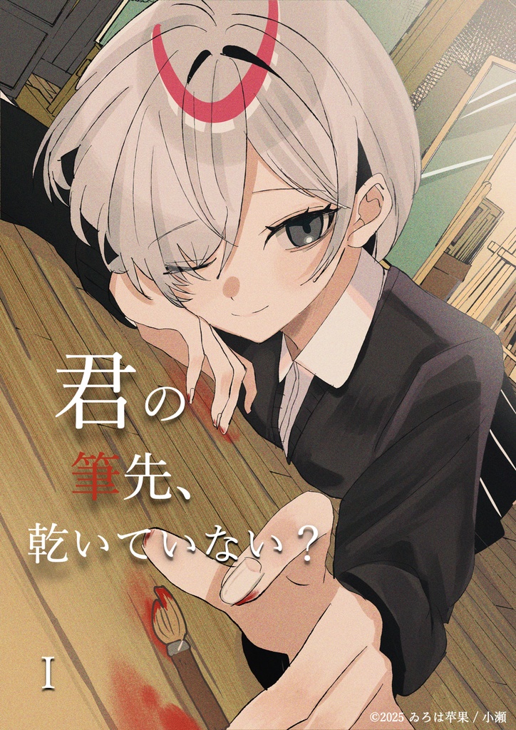 ガーデン・オブ・エデン - Album & Comic Booklet