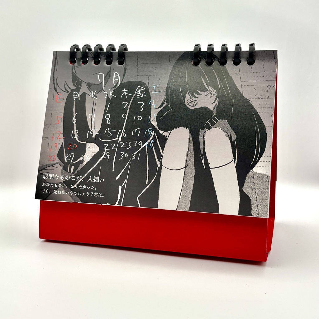 2026年卓上カレンダー『FRAGMENTARY PASSAGE 2026』