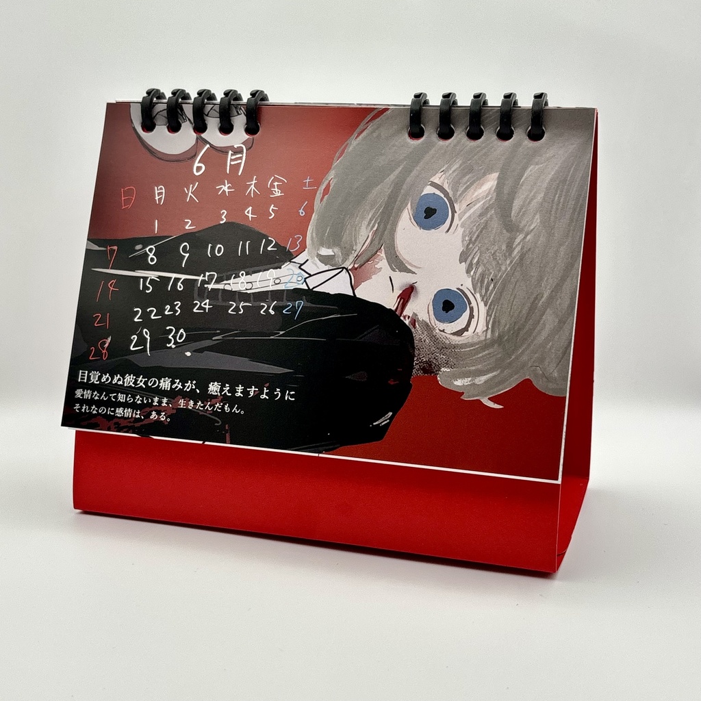 2026年卓上カレンダー『FRAGMENTARY PASSAGE 2026』