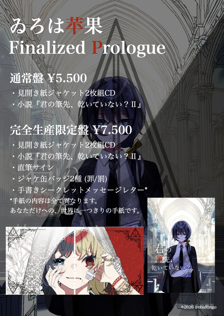 Finalized Prologue - Concept Album & Novel