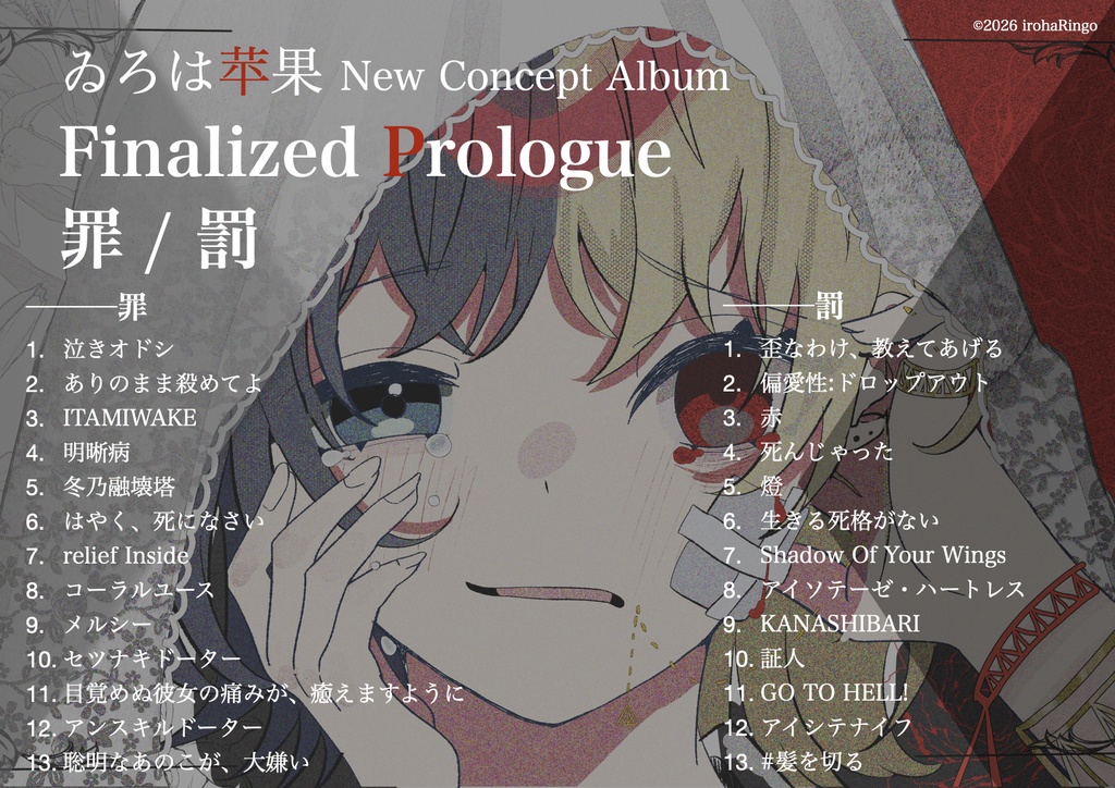 Finalized Prologue - Concept Album & Novel