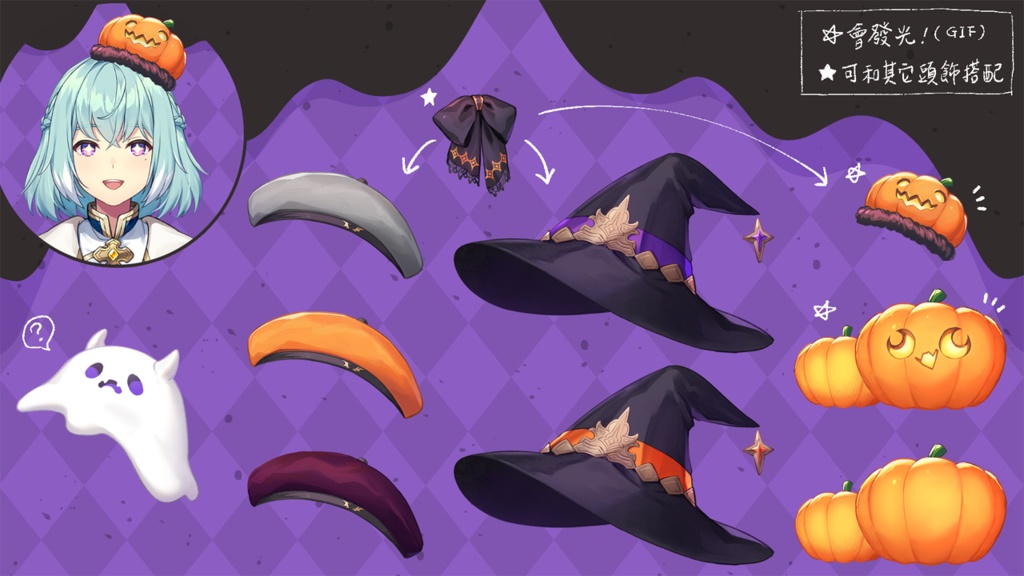 【フリー素材】Halloween Assets|萬聖節帽子、裝飾