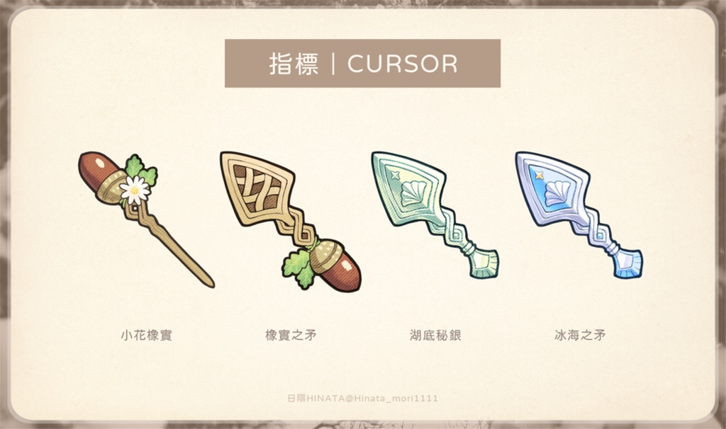 CURSOR|指標|適合用於直播畫面介紹!