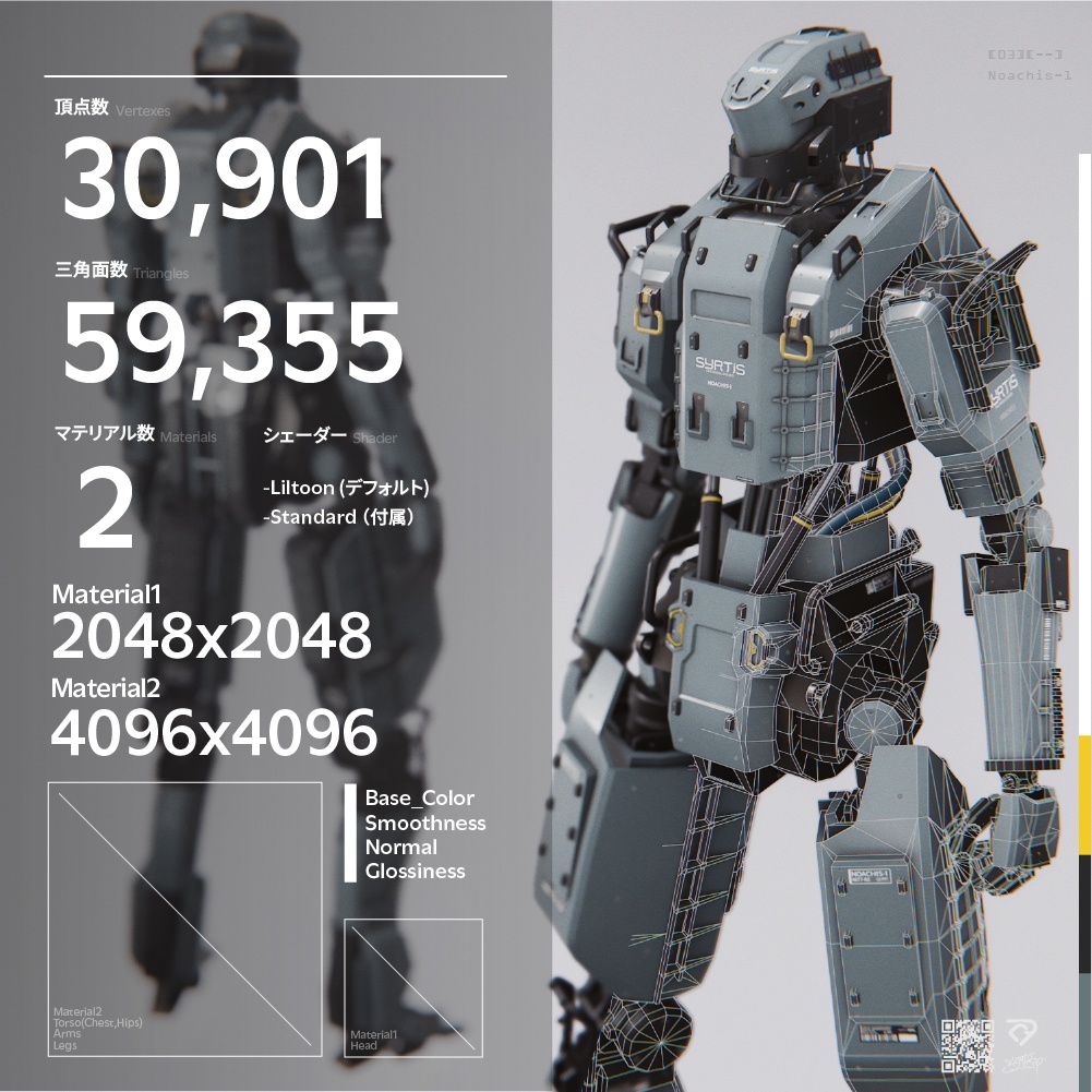 【オリジナル3Dモデル】Noachis-1