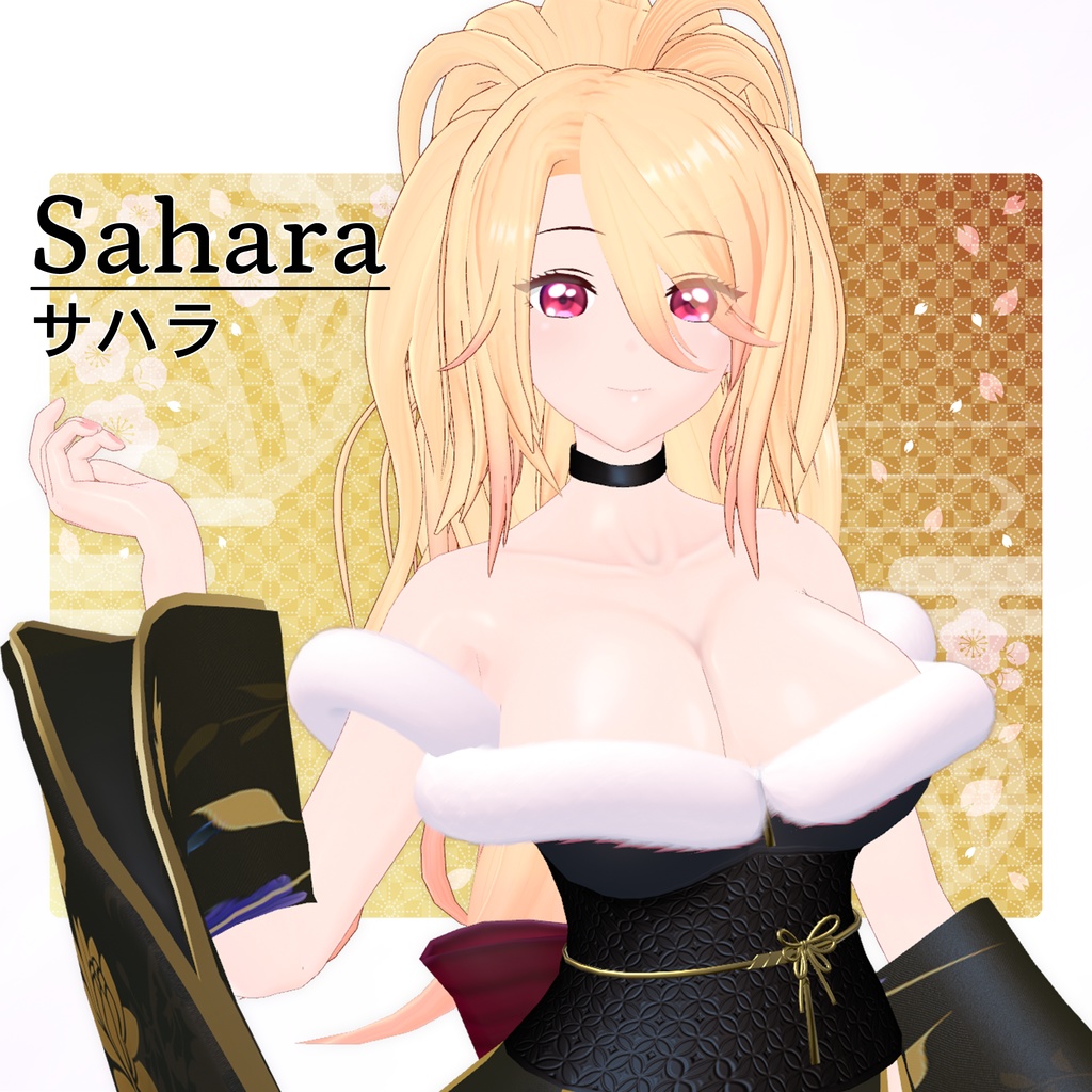 「サハラ-Sahara」 オリジナル3Dモデル (VRChat Avatar)