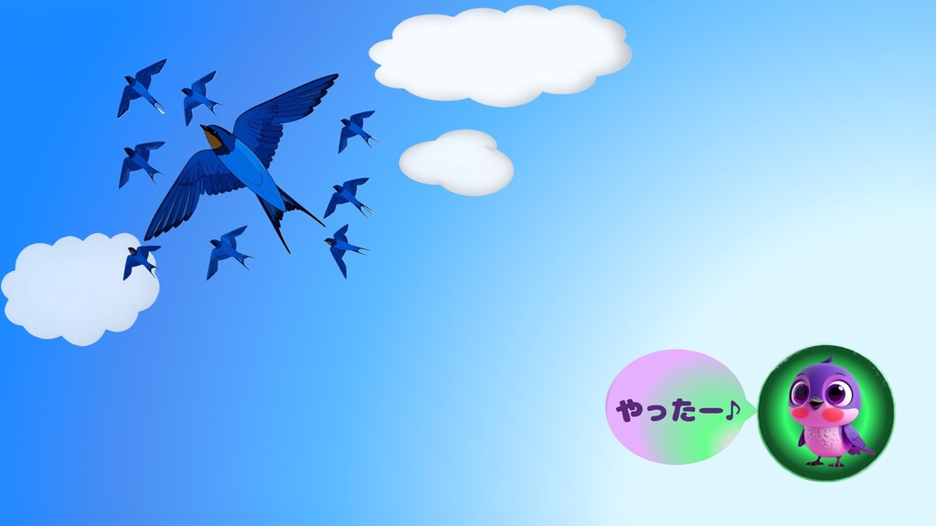 【壁紙】やったー♪|ぱーぴーのごきげん壁紙