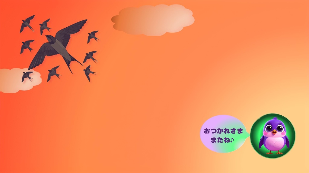 【壁紙】おつかれさま またね♪|ぱーぴーの夕焼け壁紙
