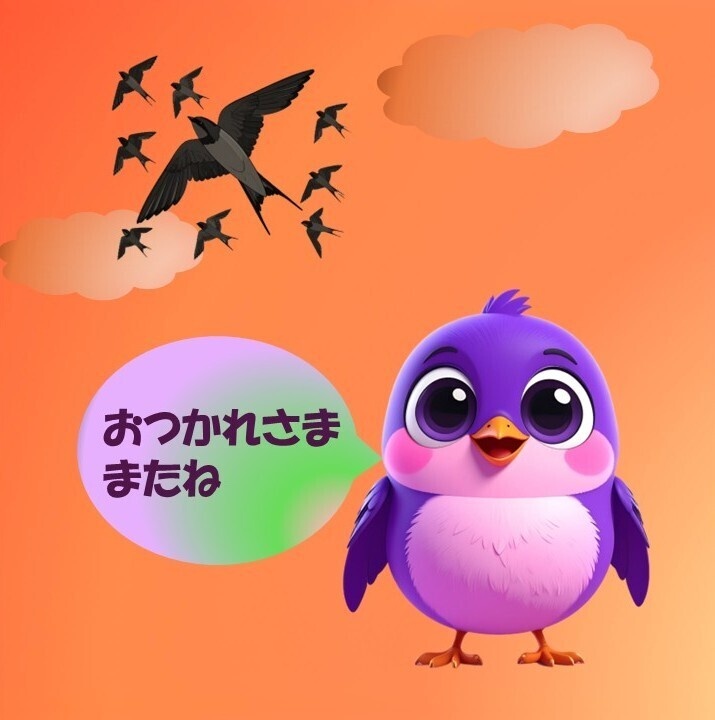 【壁紙】おつかれさま またね♪｜ぱーぴーの夕焼け壁紙