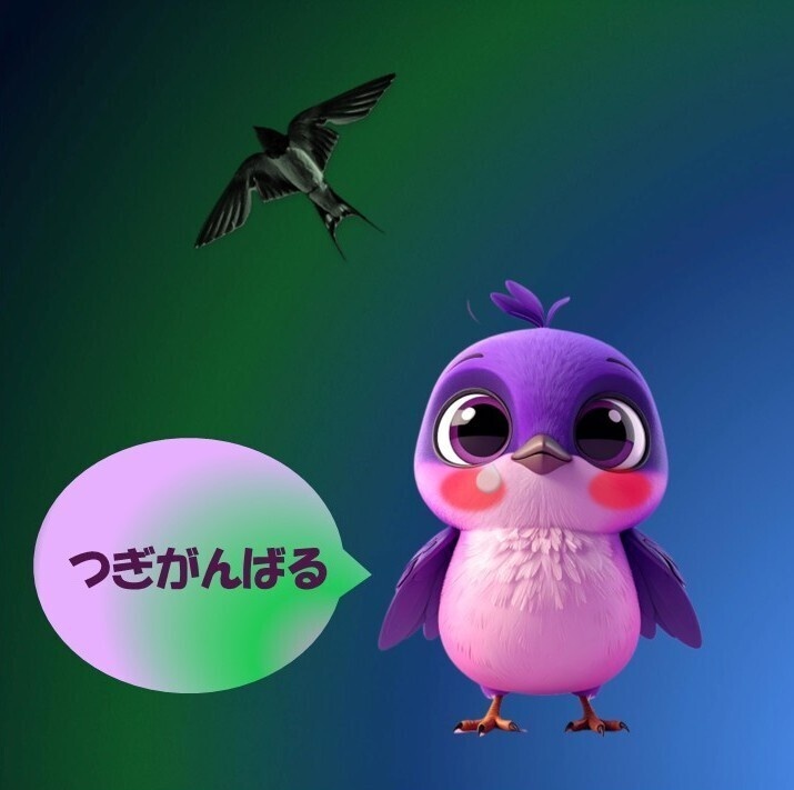 【壁紙】つぎがんばる｜ぱーぴーの応援壁紙