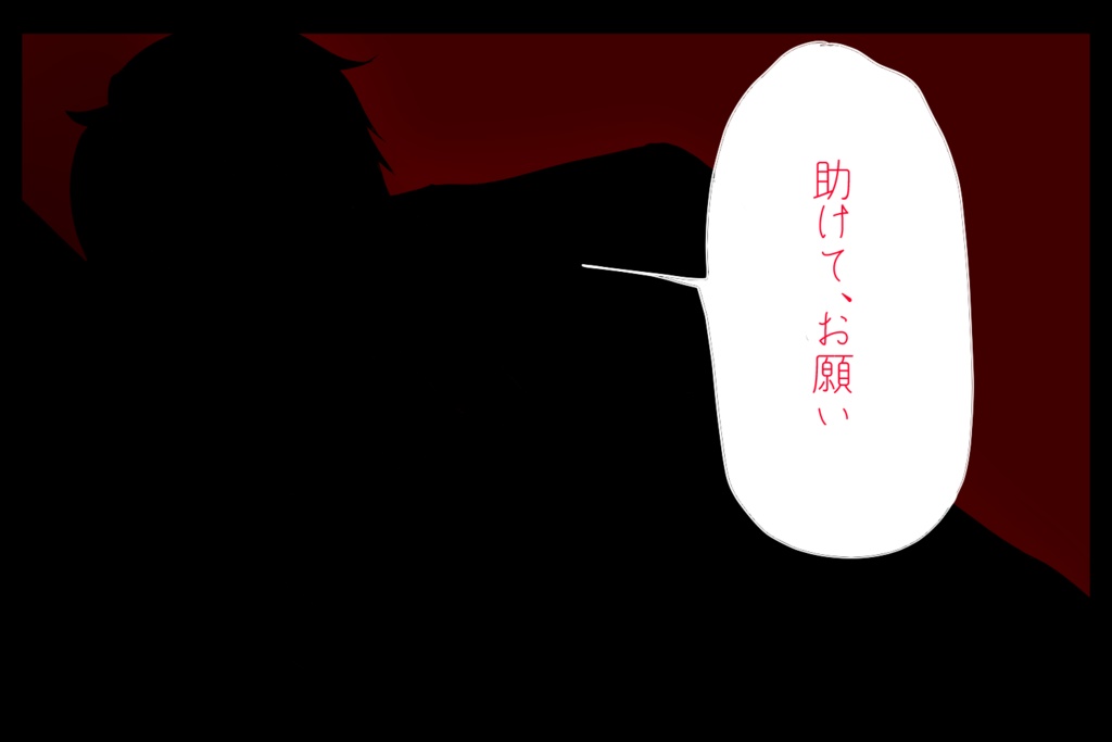 【CoC6版シナリオ】憑人遊戯【タイマン】