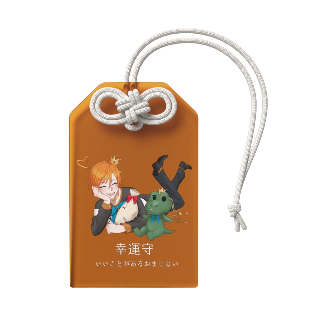 【鍵薪そら】きみに幸せを!鍵薪の幸運守【誕生日記念グッズ】