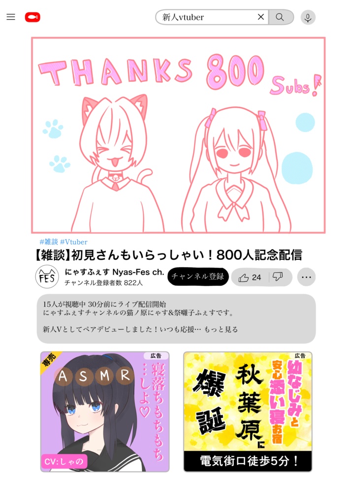 無題(個人勢VTuberの話)