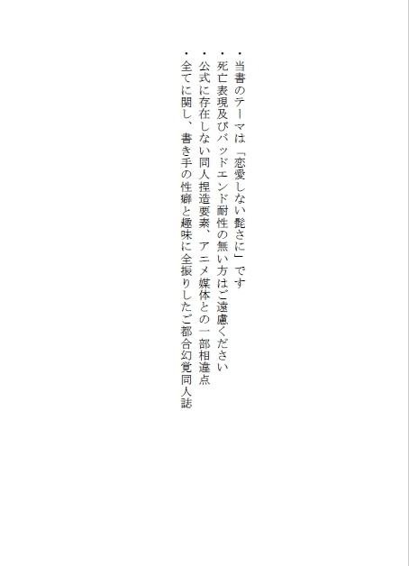 人ごっこ