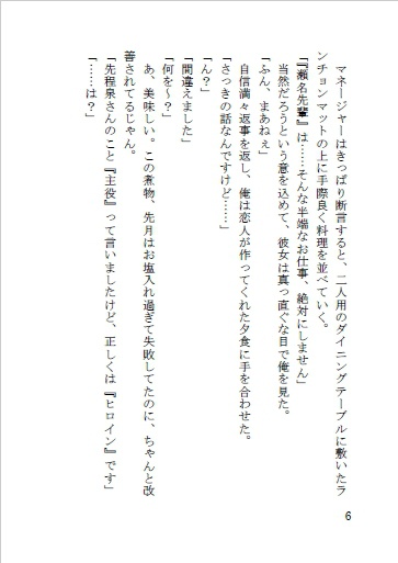 Cold Rain
