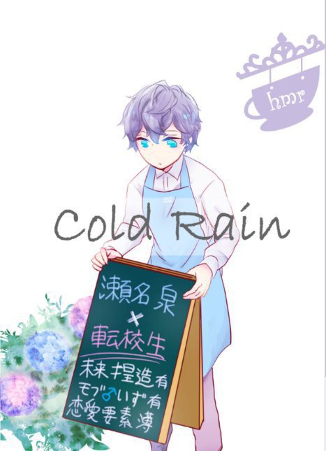 Cold Rain