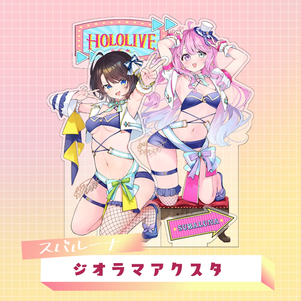 【非公式】スバルーナアクスタ