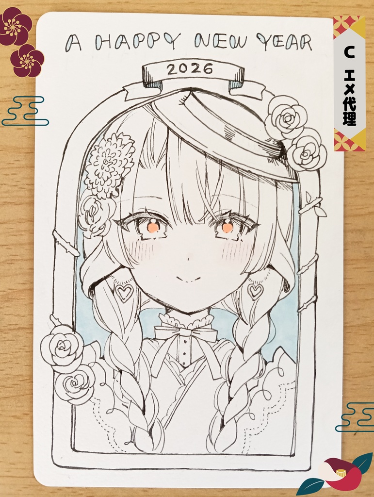 【1限】新春❀原画ガチャ(3種)