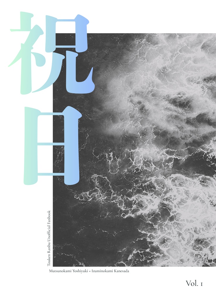 祝日（前）