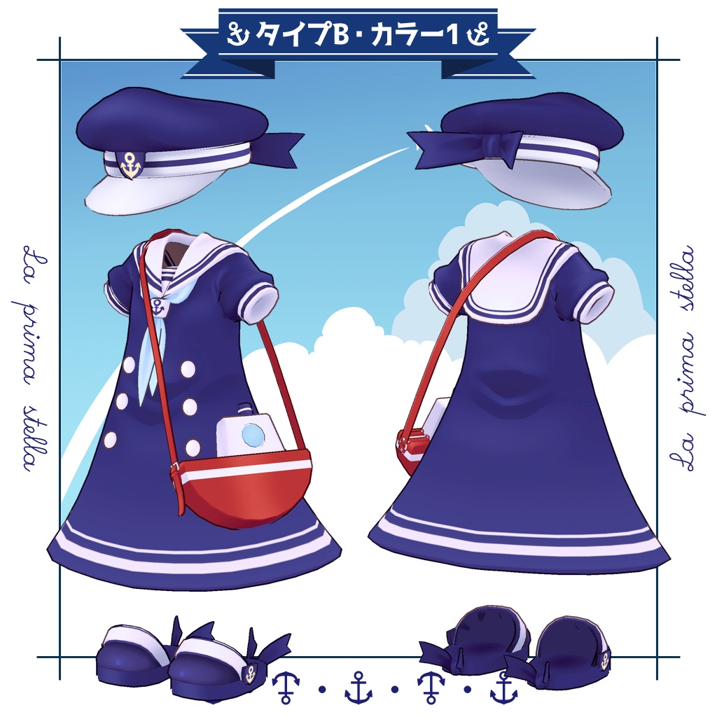 【まめふれんず対応衣装】りとるねいびー【キプフェル・まめひなた】