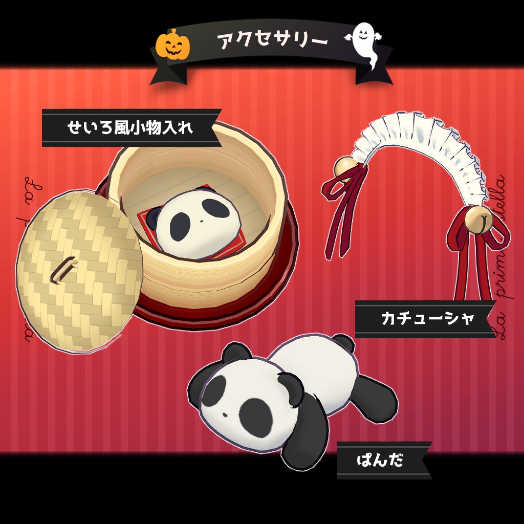 【まめふれんず対応衣装】めるてぃみっどないと【キプフェル・まめひなた】