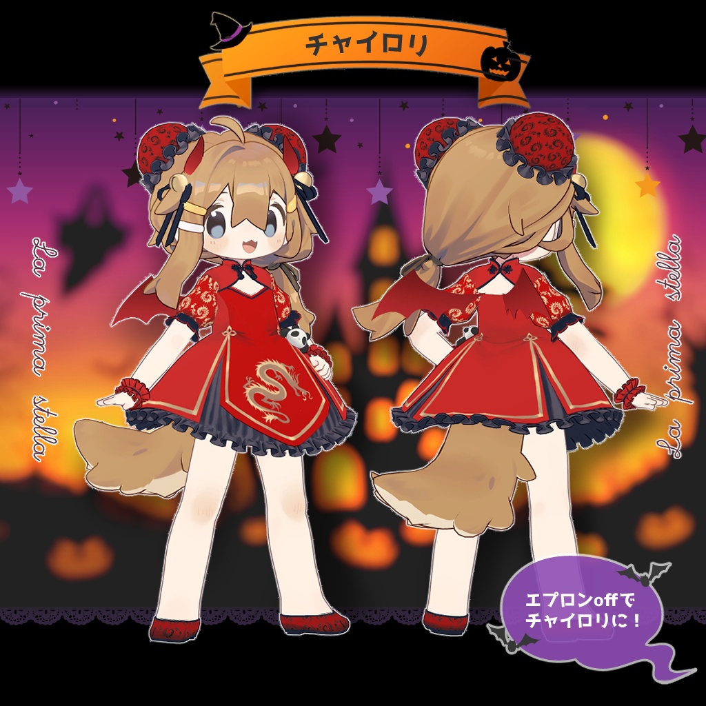 【まめふれんず対応衣装】めるてぃみっどないと【キプフェル・まめひなた】