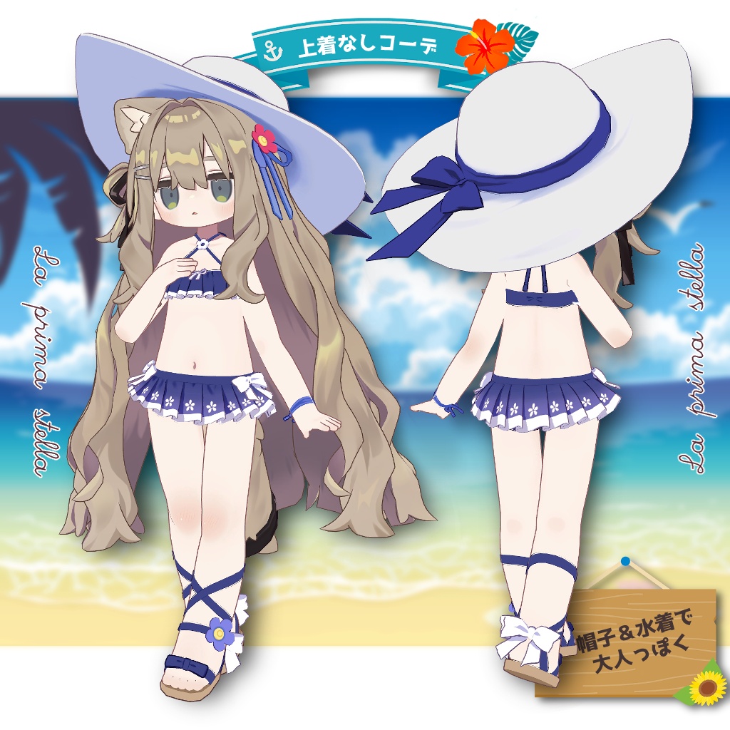 【まめふれんず対応衣装】まりんぶるーむ【キプフェル・まめひなた】