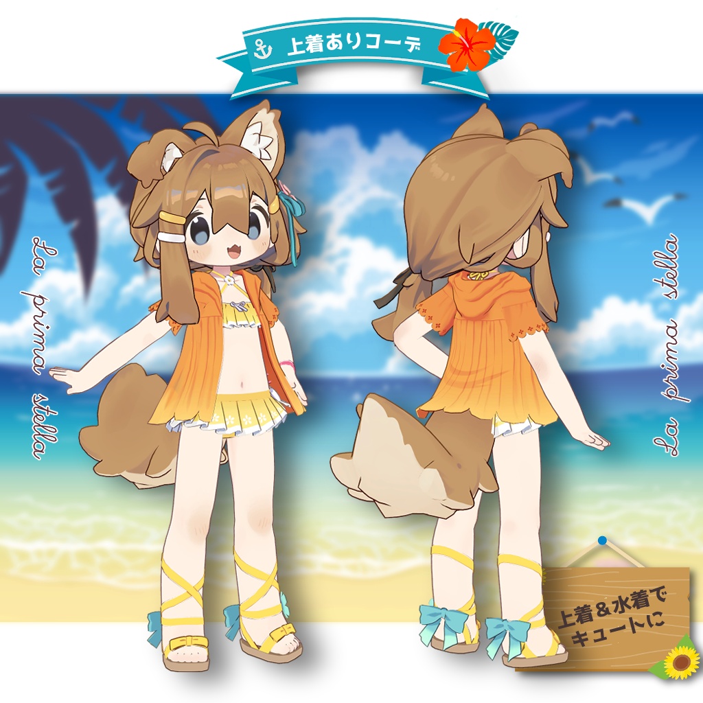 【まめふれんず対応衣装】まりんぶるーむ【キプフェル・まめひなた】